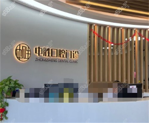 <!--<i data=20240705-sp></i>-->口腔门诊前台