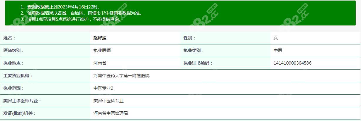 郑州赵绛波医生www.8682.cc