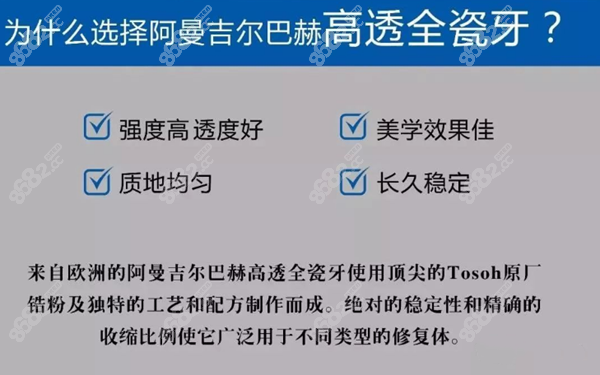 吉尔巴赫全瓷牙优点