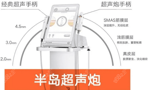 超声炮