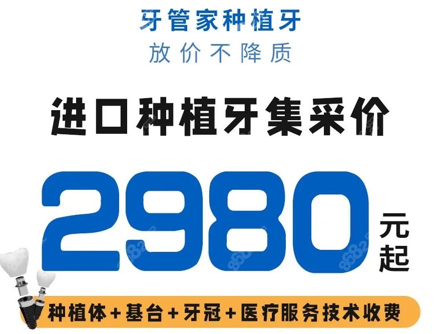 植发2980元(植发价格表2023)