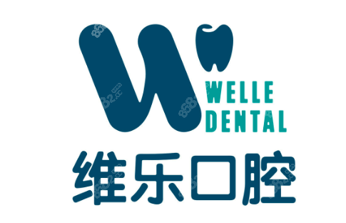 上海维乐口腔标识