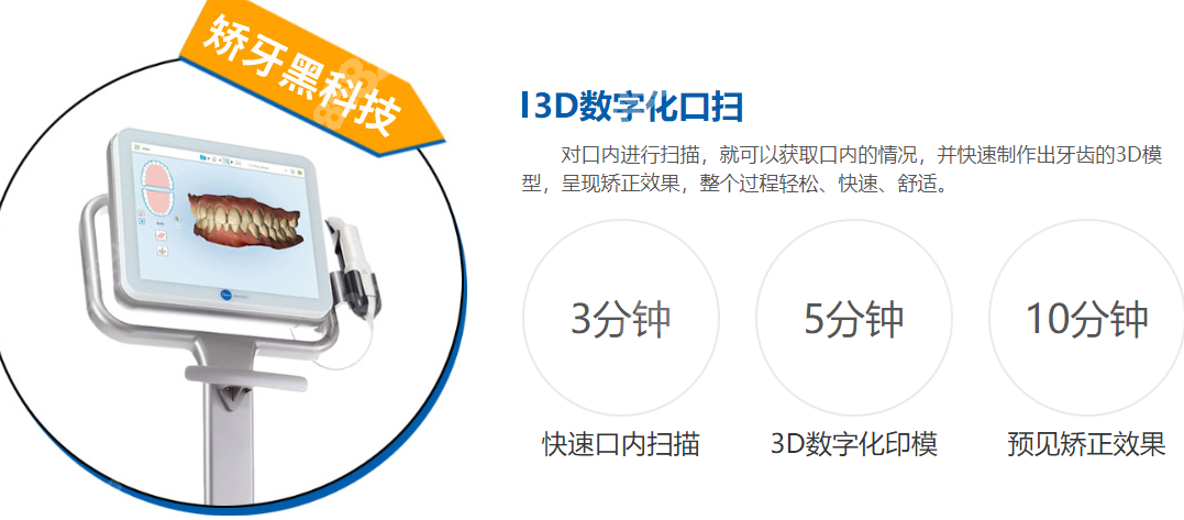 广州穗华口腔数字化正畸系统