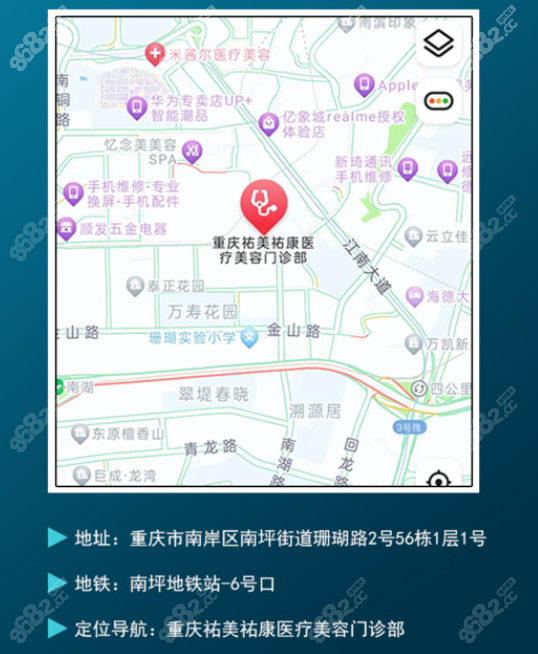 重庆腿型矫正医院排名5、<!--<i data=20240705-sp></i>-->祐康整形