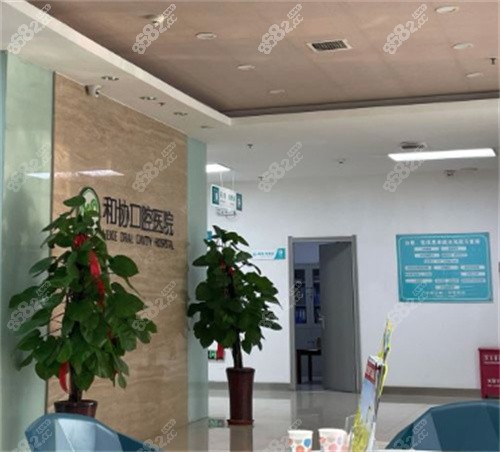 <!--<i data=20240705-sp></i>-->口腔醫(yī)院環(huán)境圖