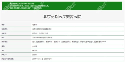 北京米兰柏羽丽都医院靠谱吗?
