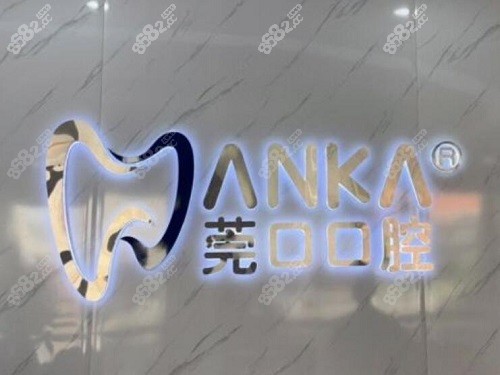 黄江莞口口腔门诊怎么样
