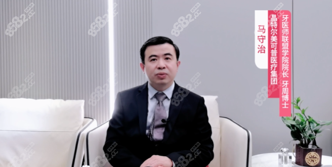 美可普口腔医疗集团牙周博士