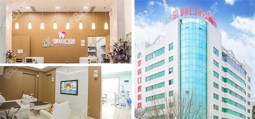 紹興京韓口腔醫(yī)院環(huán)境圖