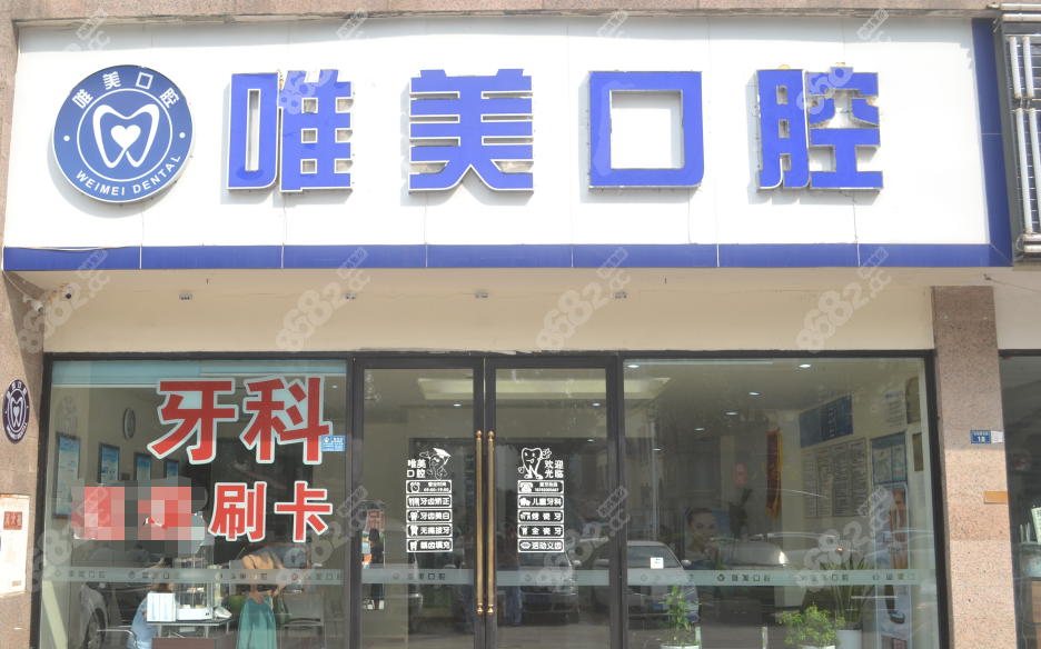 成都龙泉比较靠谱的牙科医院推荐