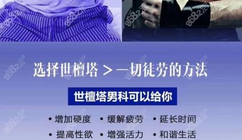 韩国世檀塔男科医院男科项目