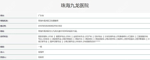 珠海牙科医院牙齿矫正哪个好