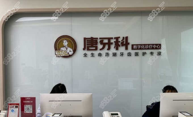 龙泉驿有名气的牙科www.8682.cc