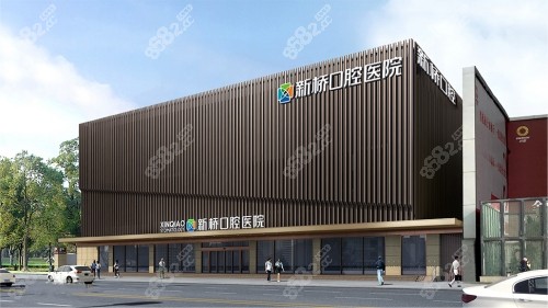 成都新桥口腔（衣冠庙店）外景