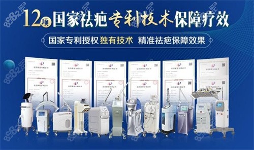 贵阳华医医院疤痕专科先进设备