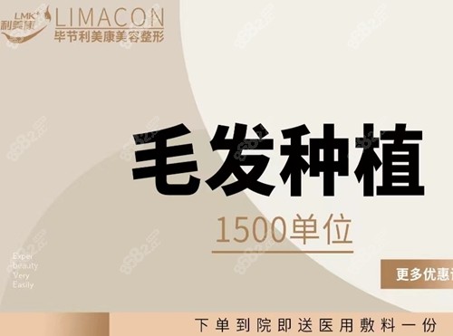 <!--<i data=20240705-sp></i>-->整形植发怎么样
