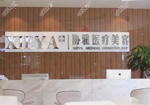长沙协雅邹笑寒怎么样
