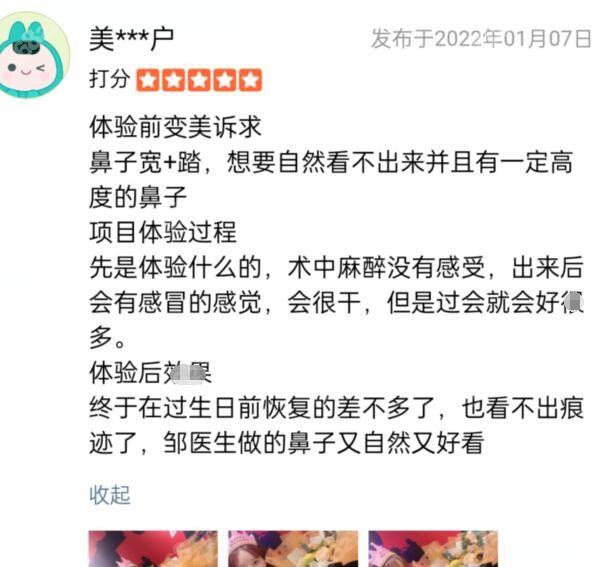 长沙协雅邹笑寒隆鼻口碑好