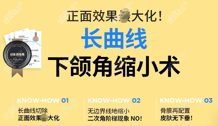 韓國美迪瑩做下頜角怎么樣