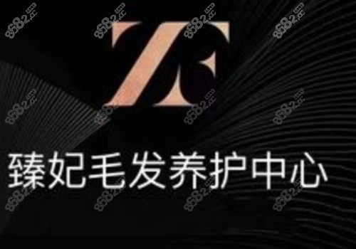 郴州臻妃植发怎么样
