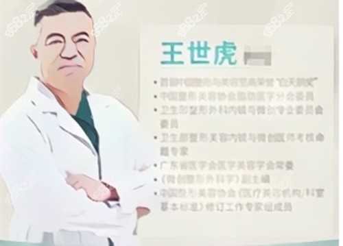 广州王世虎吸脂技术怎么样？