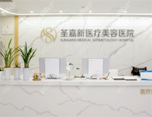 北京圣嘉新医疗美容医院内景