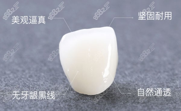 關(guān)于全瓷冠的優(yōu)勢(shì)