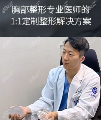 韩国梦想整形隆胸医生是赵承佑www.8682.cc