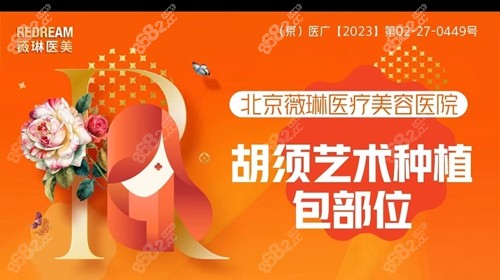 薇琳植发为什么便宜？
