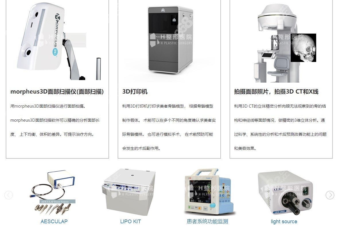 韩国H整形医院做3d打印下颌角修复好m.8682.cc