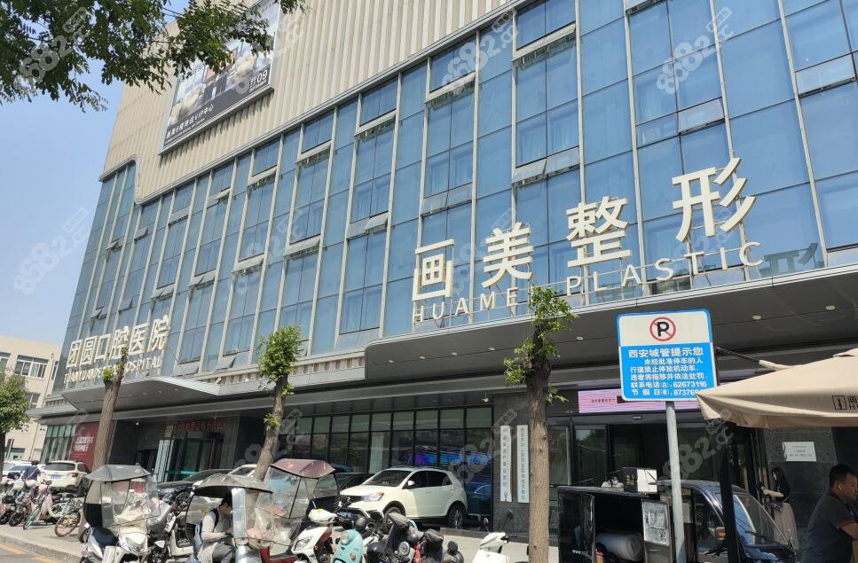 西安团圆口腔医院正规吗？