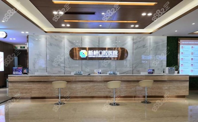 新桥口腔大厅 新桥口腔大厅