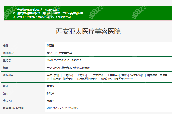 <!--<i data=20240705-sp></i>-->医疗美容医院