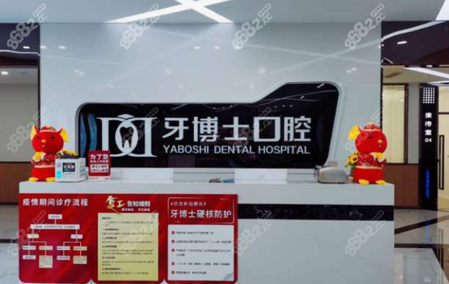 北碚牙博士口腔醫(yī)院怎么樣？