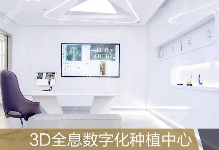 北京中诺口腔全息数字化种植中心