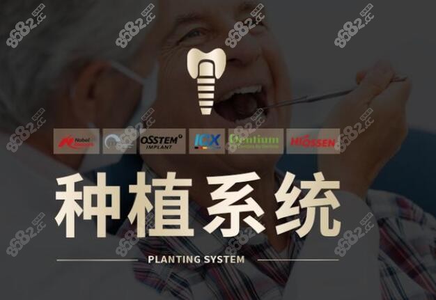 中诺口腔有丰富的种植系统