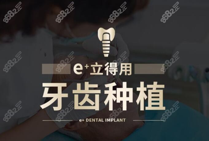 北京中诺口腔种植牙术