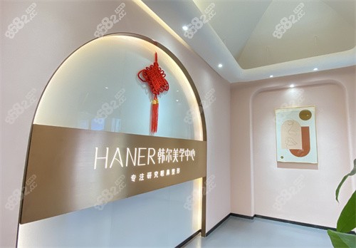<!--<i data=20240705-sp></i>-->医疗美容价格表