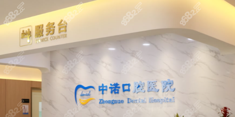 西安中诺口腔医院怎么走