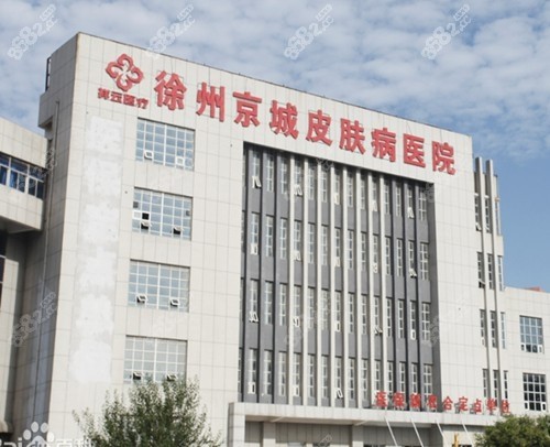 徐州京城<!--<i data=20240705-sp></i>-->植发靠谱吗