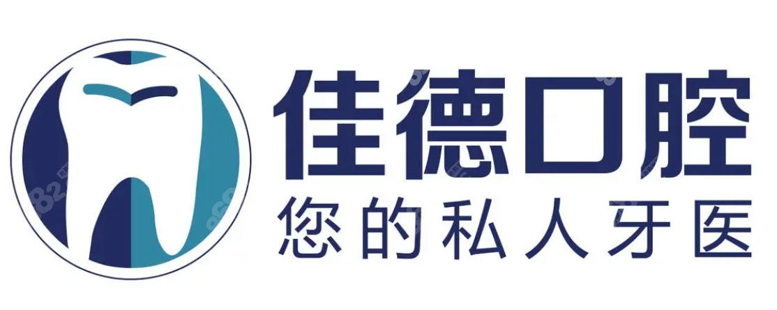 合肥佳德口腔怎么样
