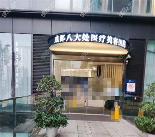 成都<!--<i data=20240705-sp></i>-->整形前台