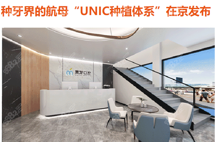 嘉兴麦芽口腔怎么样