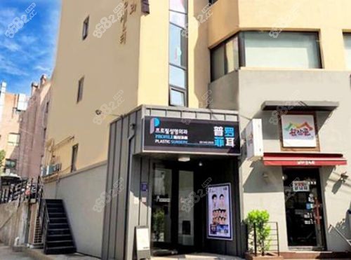 韓國普羅菲耳醫(yī)院外觀圖