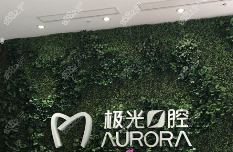 成都极光口腔医院在线预约挂号流程