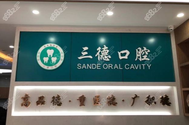 <!--<i data=20240705-sp></i>-->口腔8682.cc