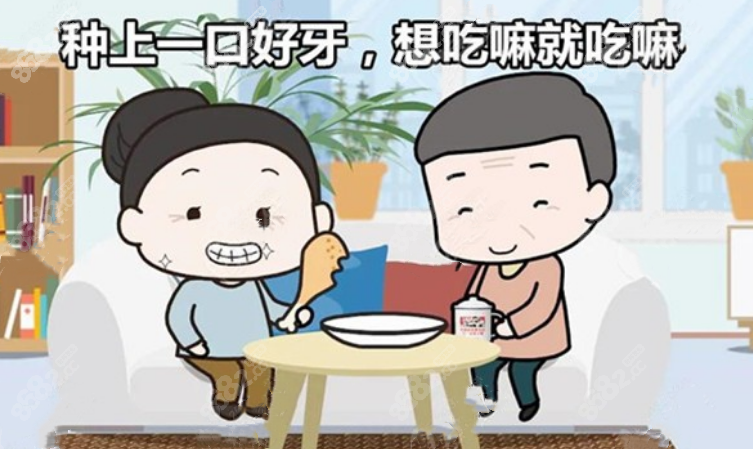 北京老年人种植牙多少钱一颗