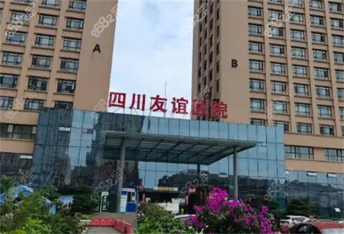 成都友谊医院大门