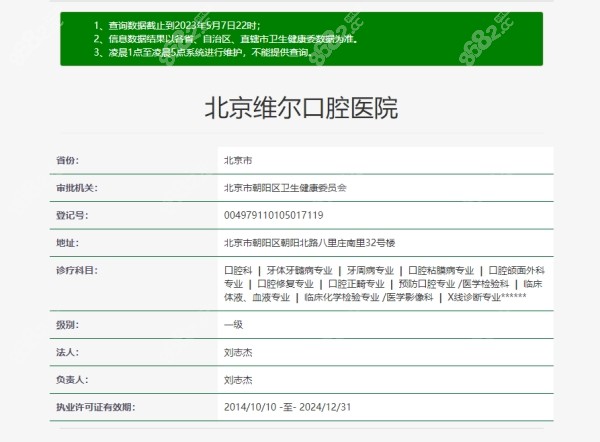 <!--<i data=20240705-sp></i>-->口腔是正规连锁医院