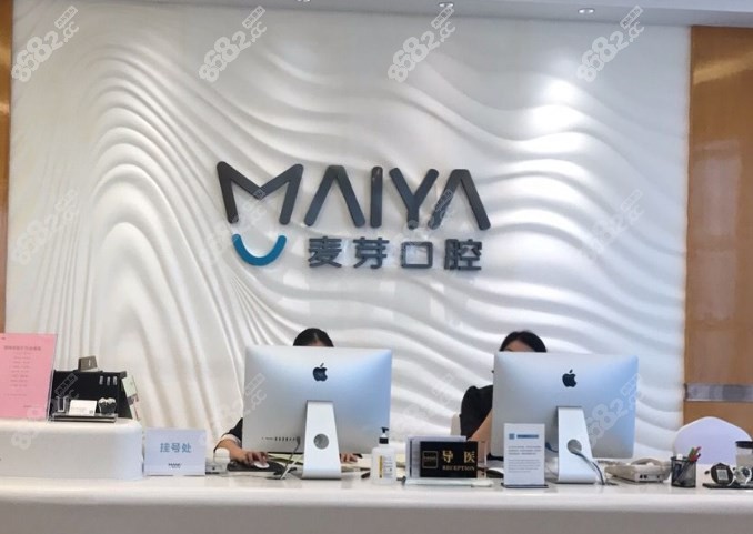 新都麦芽口腔吗m.8682.cc